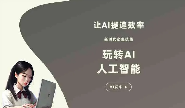 铁岭GEO优化完整科普：原理、价值与核心适配场景