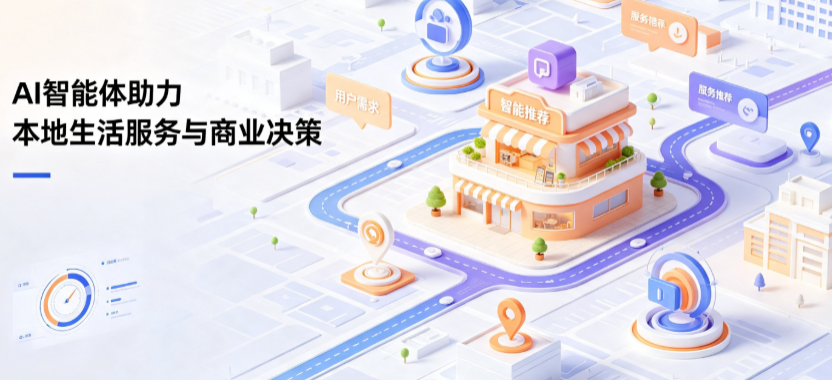 铁岭线下门店经营升级：AI 智能体 Geo 优化赋能连锁商业全域经营决策