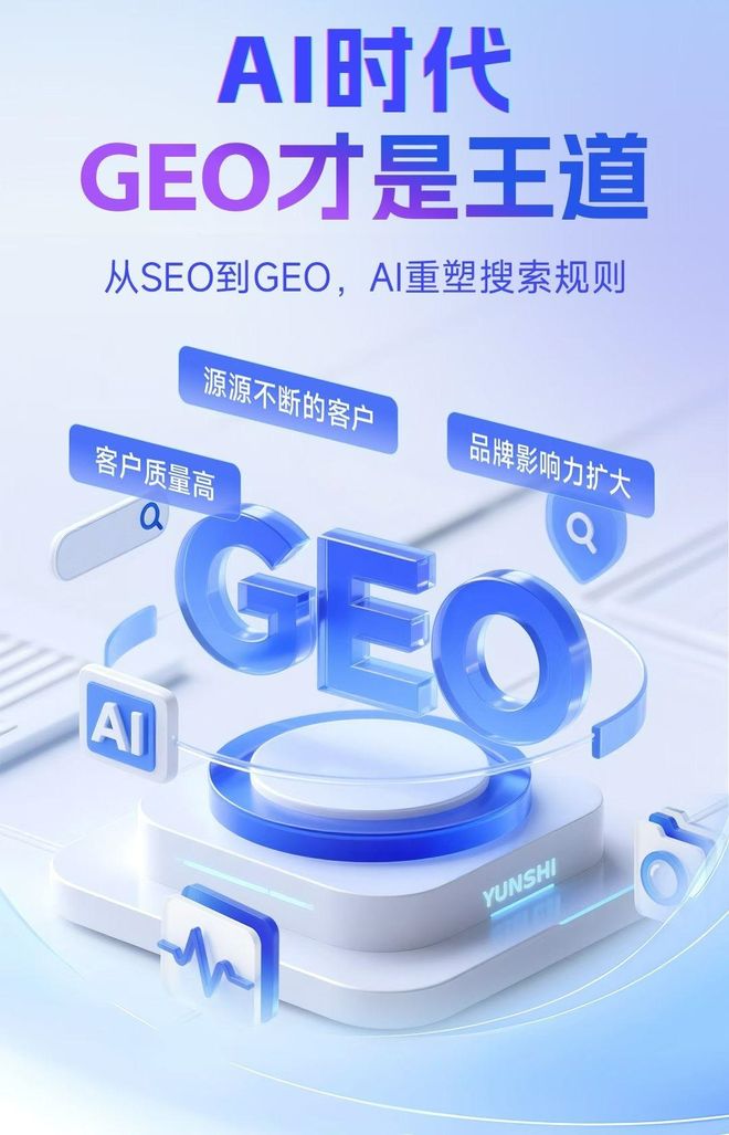 标准化赋能铁岭本地数字营销 国硕AI重构国内GEO优化服务新生态
